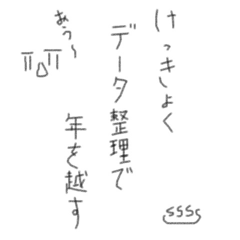 ����Ȏc�O����B